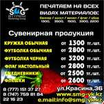 Дизайн кружки ручки флэшки зажигалки плакетки кубки значки медали и тд