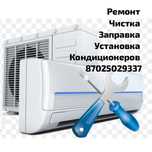 Ремонт кондиционеров