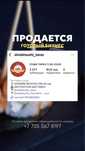 Готовый бизнес суши пицца доставка