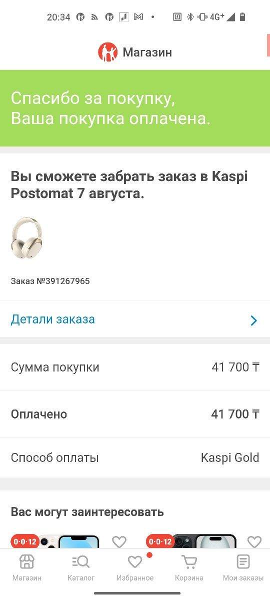 Наушники Edifier WN 950NV