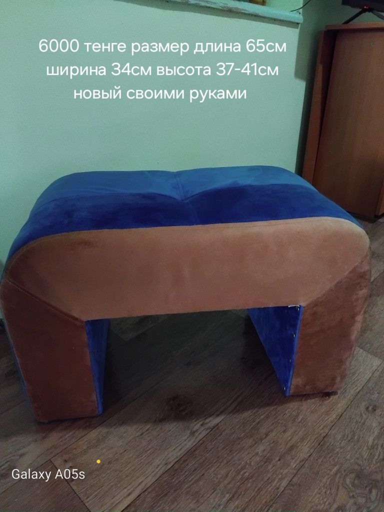 Пуфика чемоданчик  4000тенге