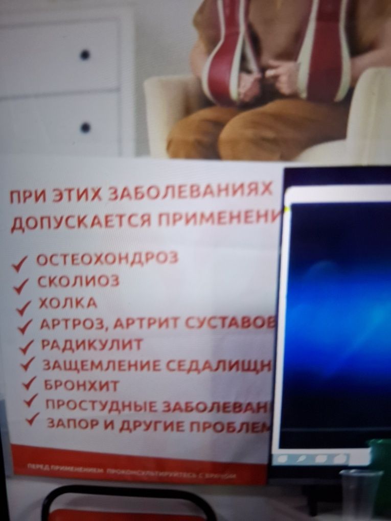 Продаётся  срочно топрелакс японское оборудование  в новом состоянии