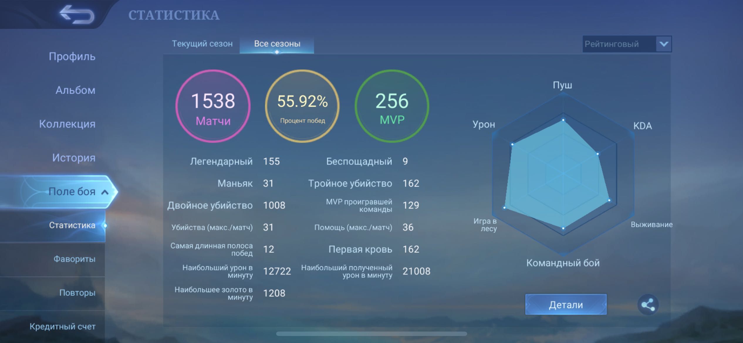 Продаю акк Mobile legends: bang bang