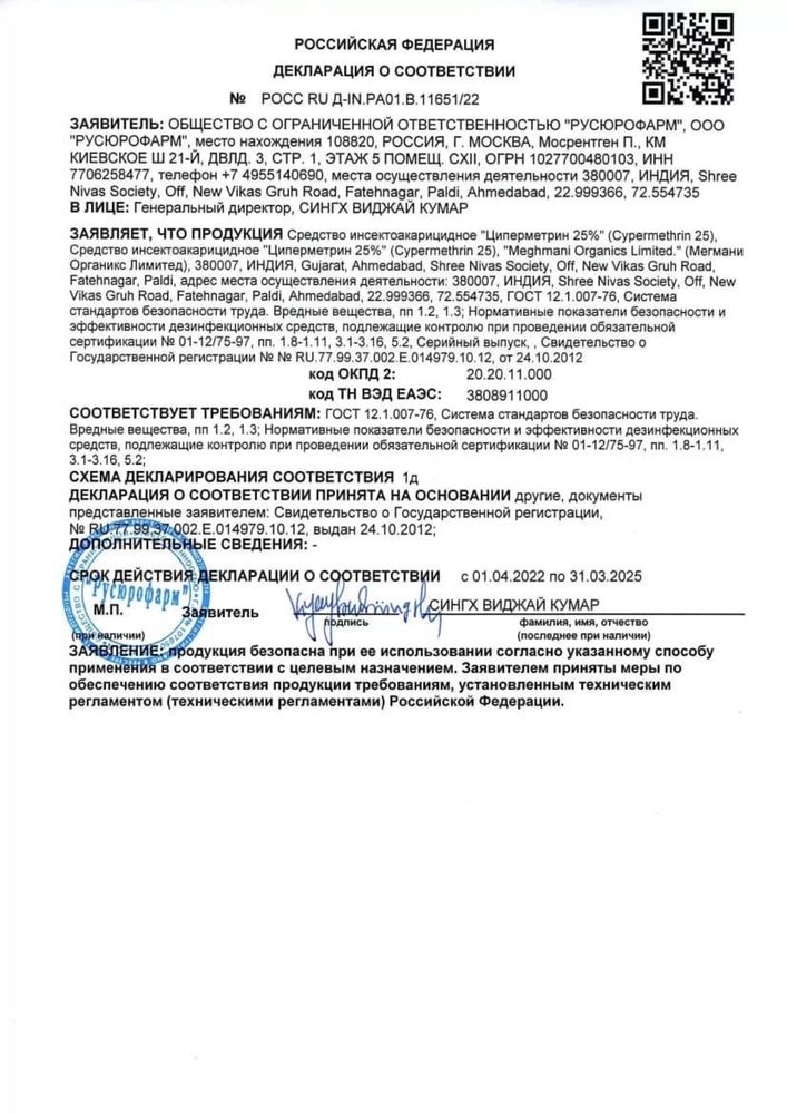 Дизинфекция. Дезинсекция от клопов и тараканов от 6000тг