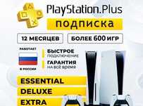 Игры и подписки для PlayStation