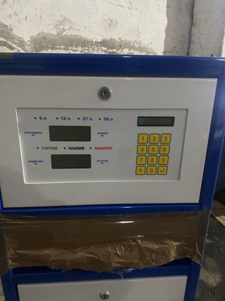 Продам газовую колонку для заправки болонов