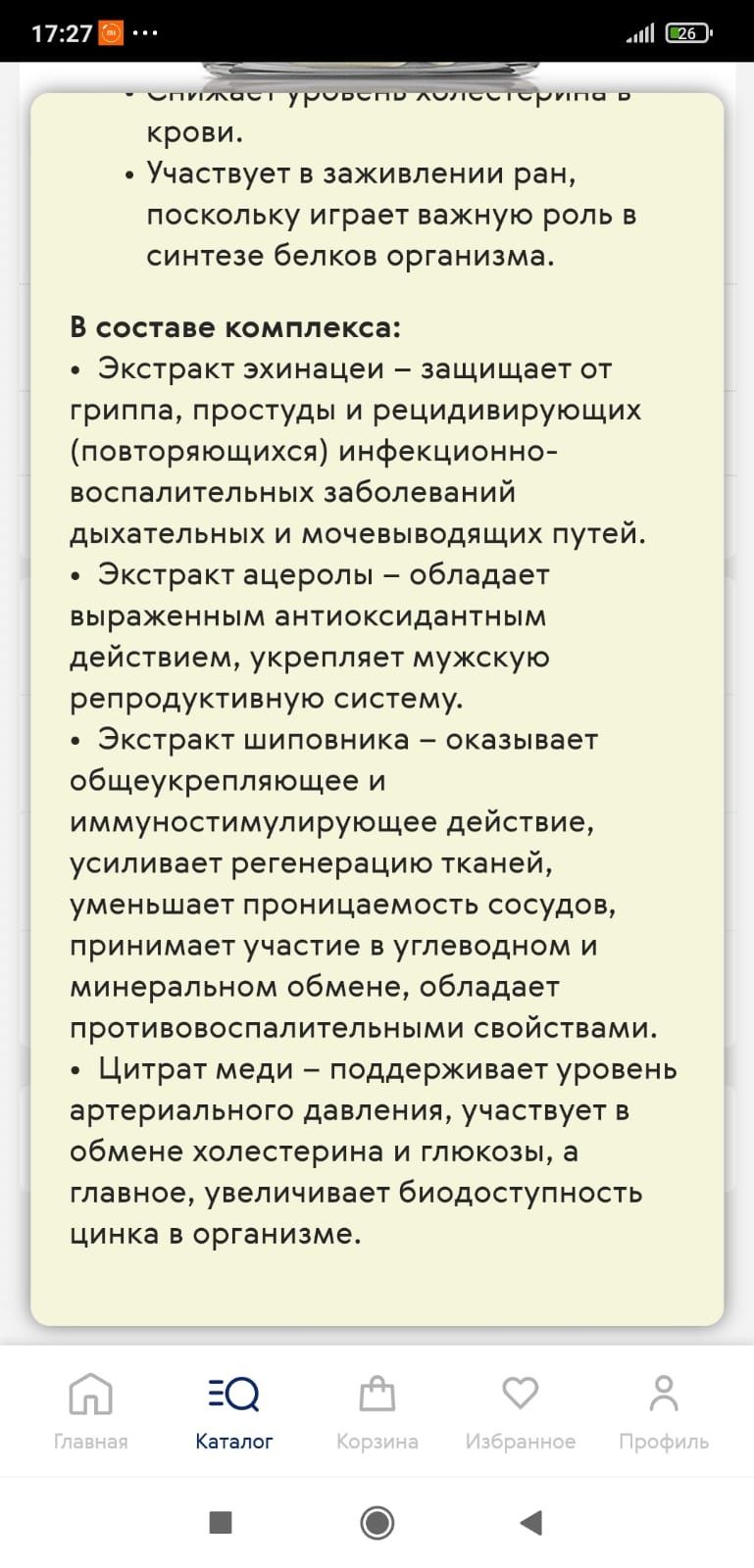Мужское здоровье (Потенция+Простатит)