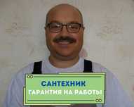 Сантехник, установка унитаза, чистка канализации, замена труб