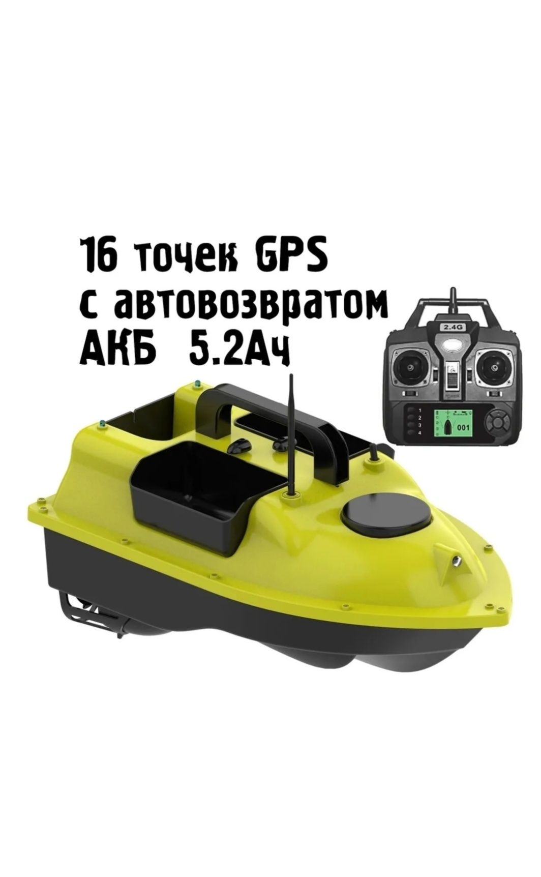 Прикормочный кораблик FLYTEC D18b зеленный
