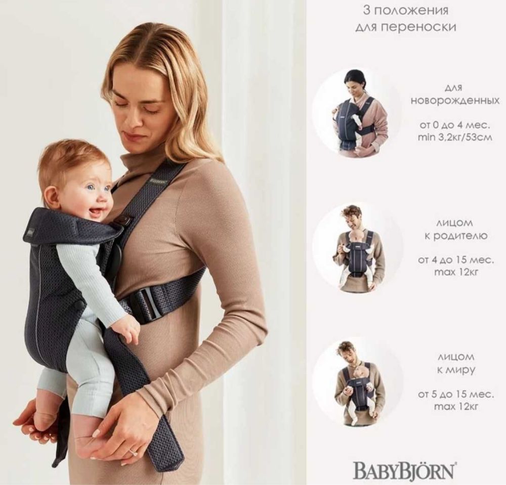 Эргорюкзак Babybjorn