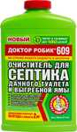 Доктор Робик 609 очиститель туалета септика