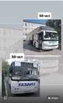 Аренда автобуса.Пассажирские перевозки.