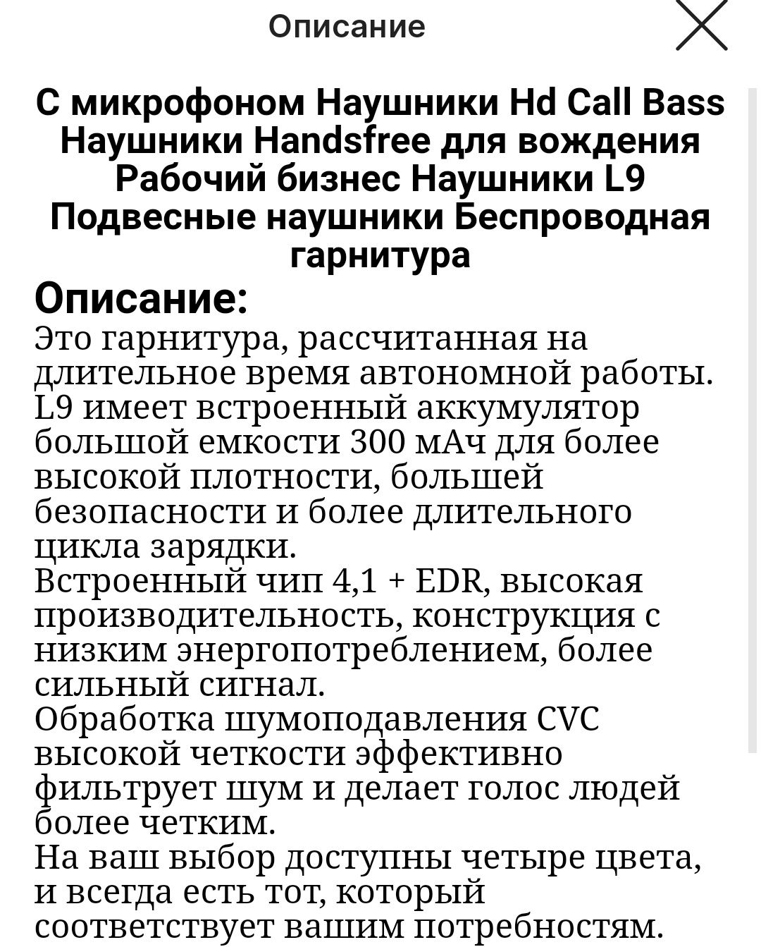 Блютуз наушник L9