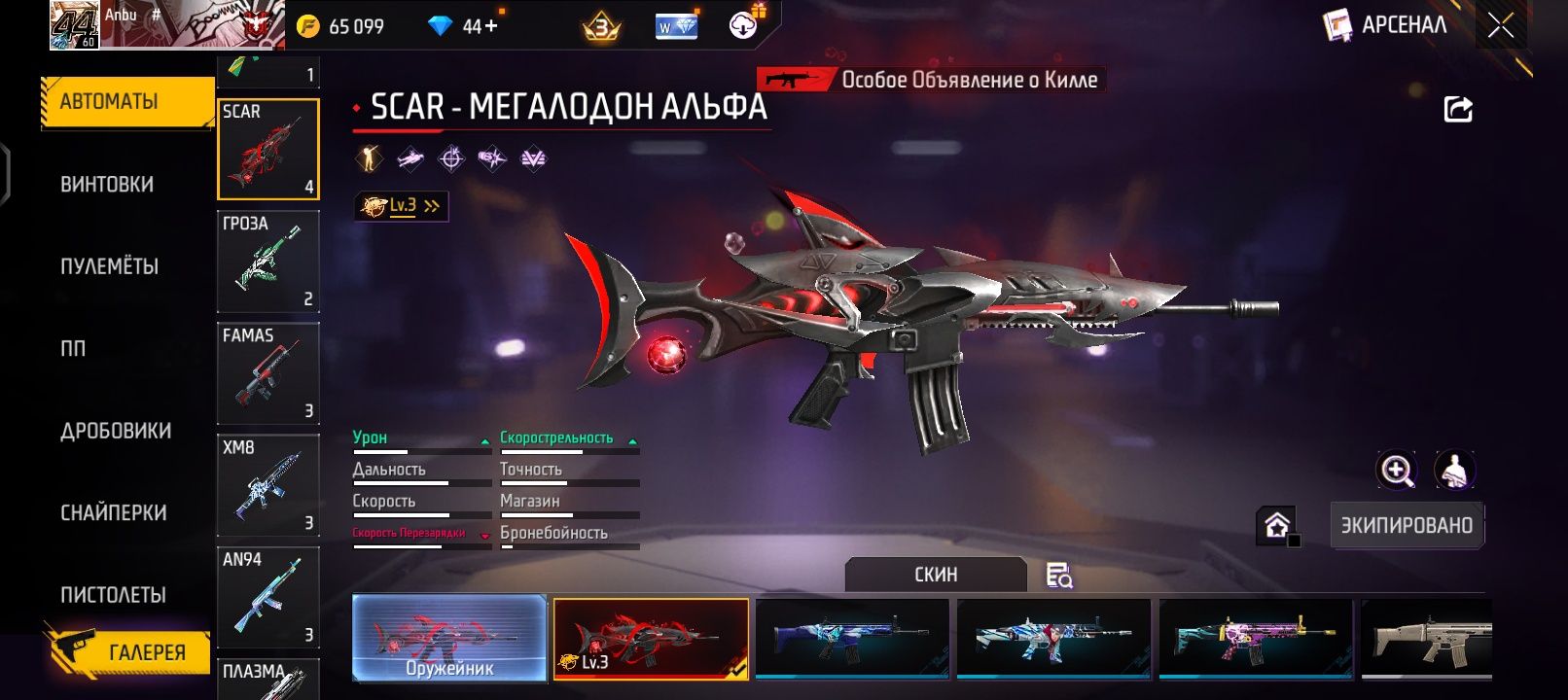 Фри фаер аккаунт