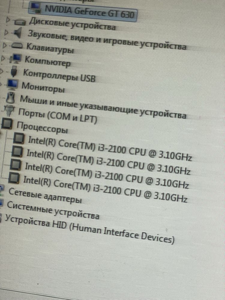 Компьютер процессор системный блок