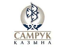 Тендер Самрук Казына закуп