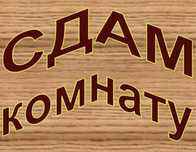 совместного проживания                   .
