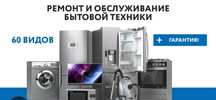 Ремонт стиральных, сушильных и посудомоечных машин