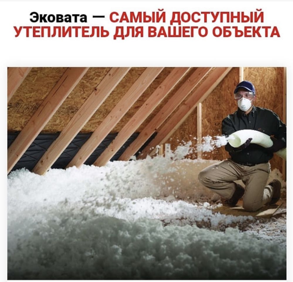 Утепление крыши Эковатой кв/м 2000 тг (15 ст толщ)