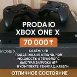 Приставка XBOX ONE X