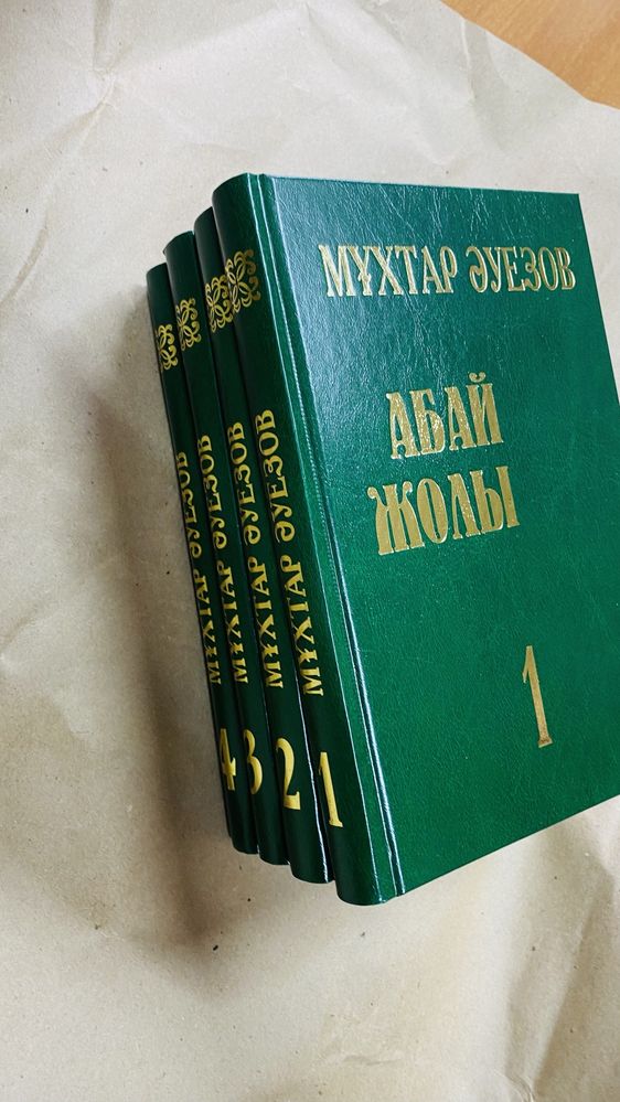 Арғы қазақ мифологиясы 1-4 том