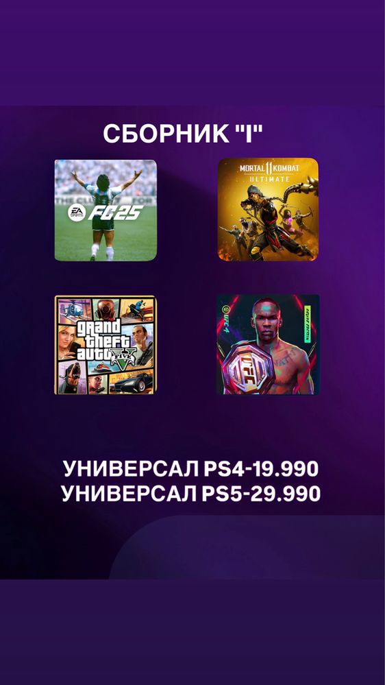 УСТАНОВКА ИГР пс4/пс5/ps4/ps5 Запись игр