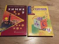 Химия 9 класс учебник химии 9 класс. Изд. Мектеп