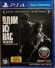 ПРОДАМ НЕДОРОГО новые игры для приставок SONY PlayStation PS4