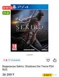 Sekiro Ps4 Игра Диск