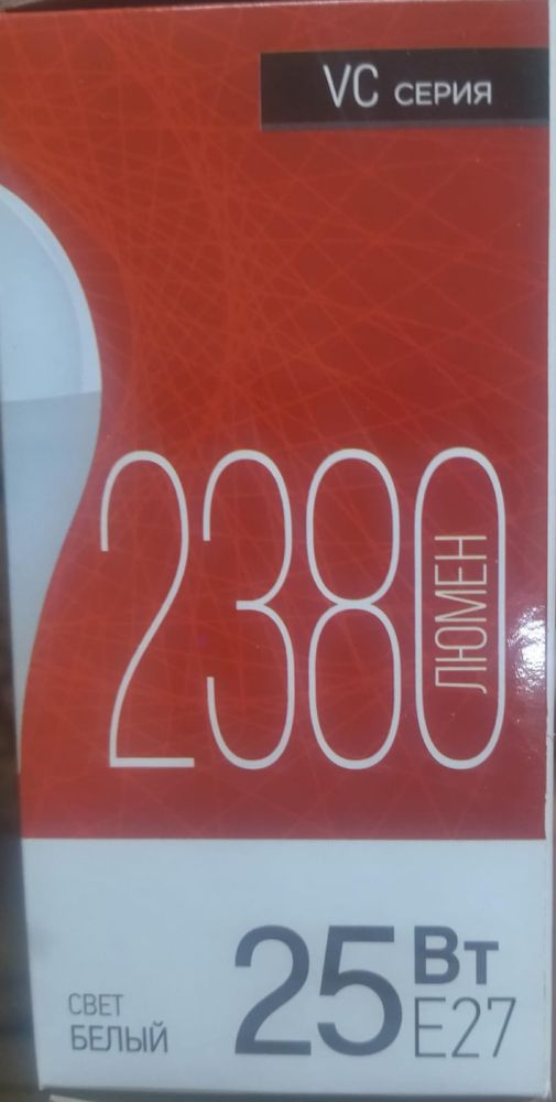 Лампочки светодиодные 25 вт …
