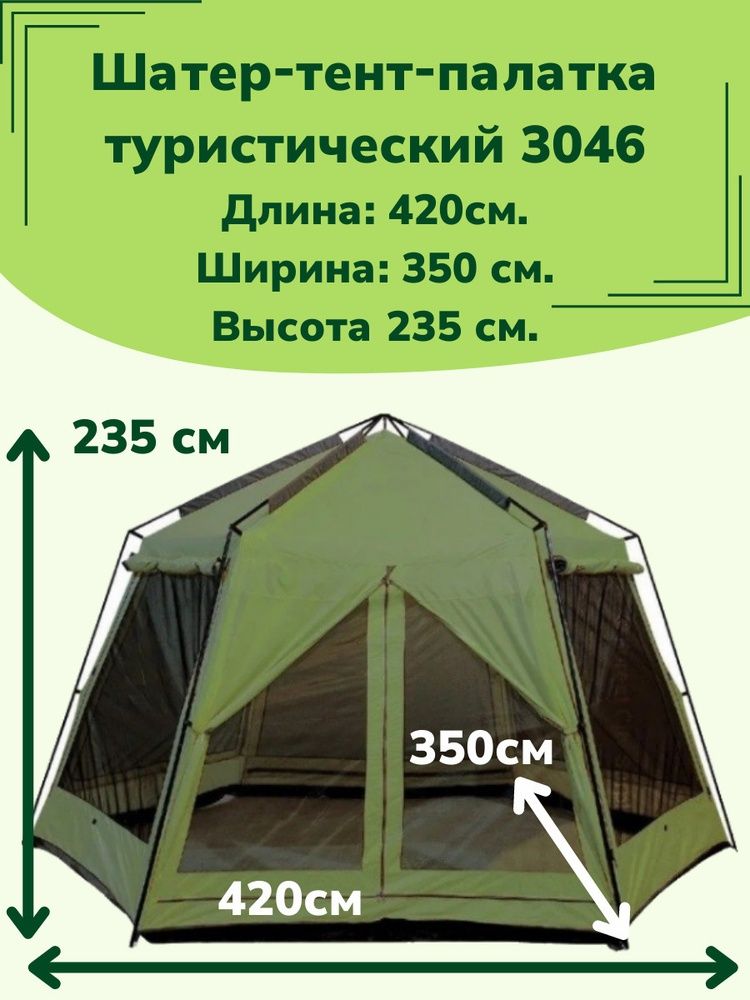 Палатка-шатёр за 40000 тенге.