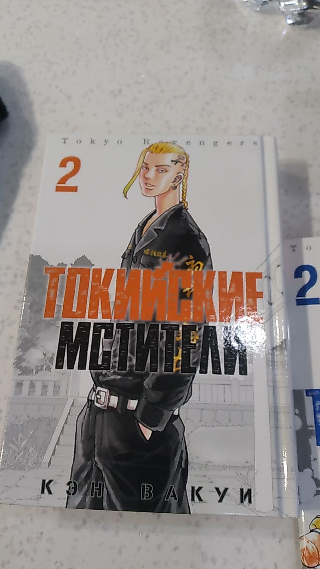 Продаю мангу Токийские Мстители