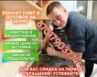 Ремонт электроплит варочной поверхности духовок духовки микроволновок