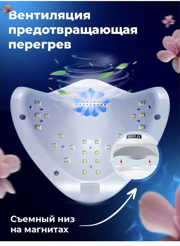 Лампа ультрофиолетовая для сушки гель-лака
