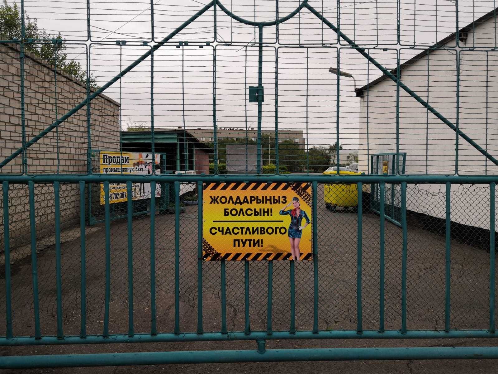 Продам и меняю промбазу в Экибастузе на недв. в Астане, Павлодаре.