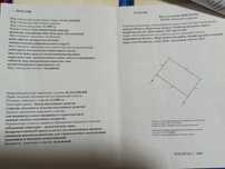 участок. 13соток