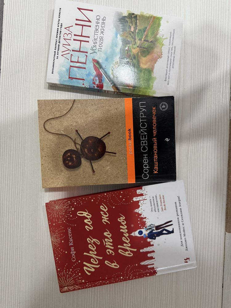 Продам книги разного жанра
