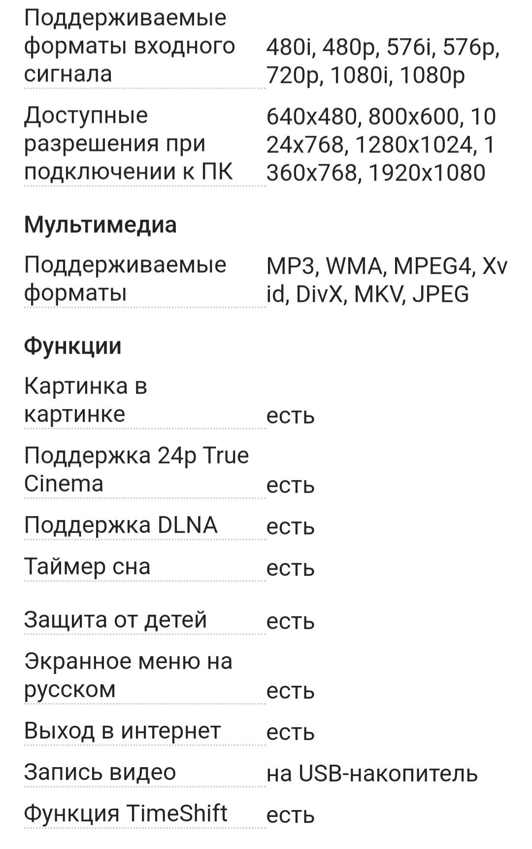 Телевизор samsung ue40es7507u