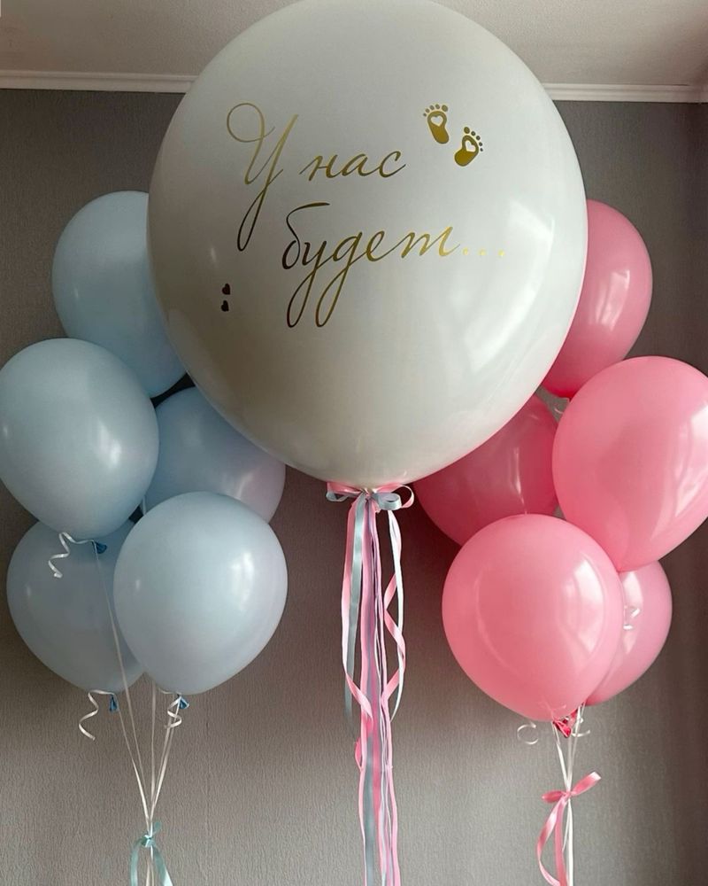 Гелиевые шары! Воздушные шары ! Ұшатын шарлар !