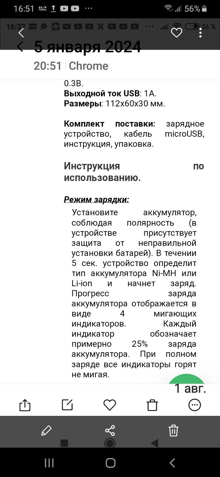 зарядные устройства