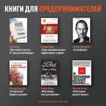 Электронные книги бизнес психология лайфхаки