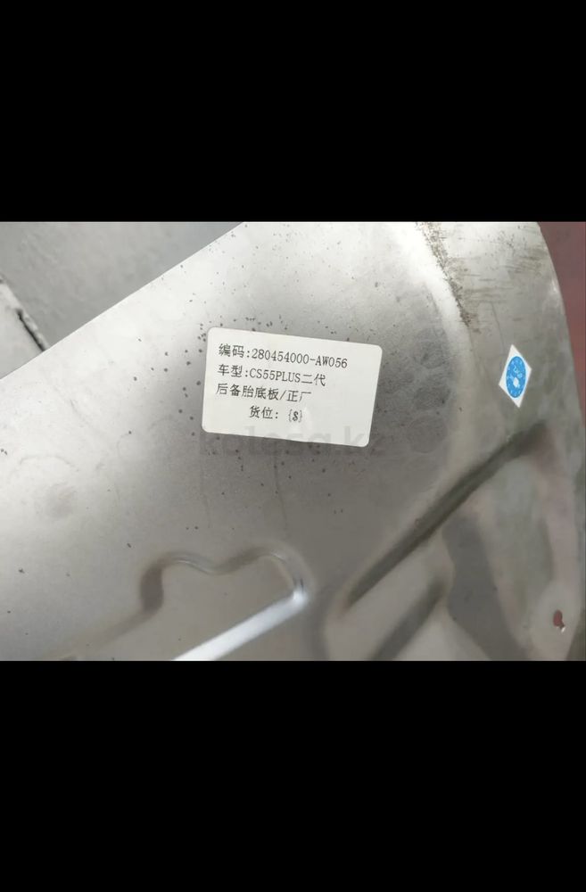 Changan cs 55 plus пол багажника