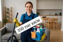 Уборка квартир Клининговая компания