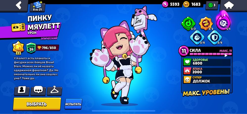 Срочно продам brawl акк