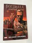 Комикс MARVEL Росомаха Старик Логае