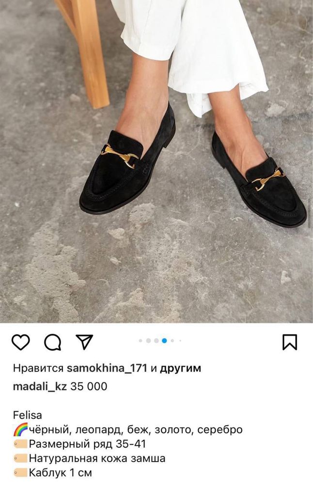 Лоферы из натуральной замши и кожи