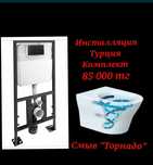 Инсталляция немецкая грое турецкая китайская