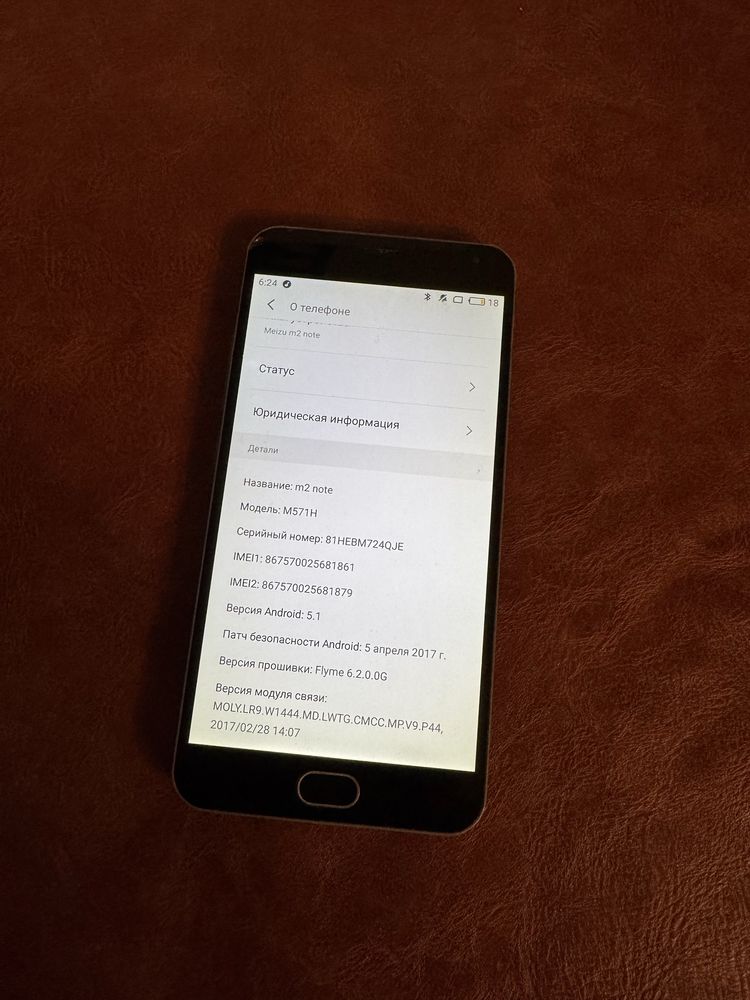 Meizu me note (2 шт.)
