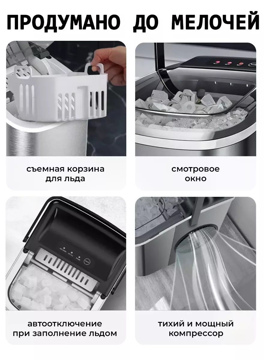 Льдогенератор Tritower 2023