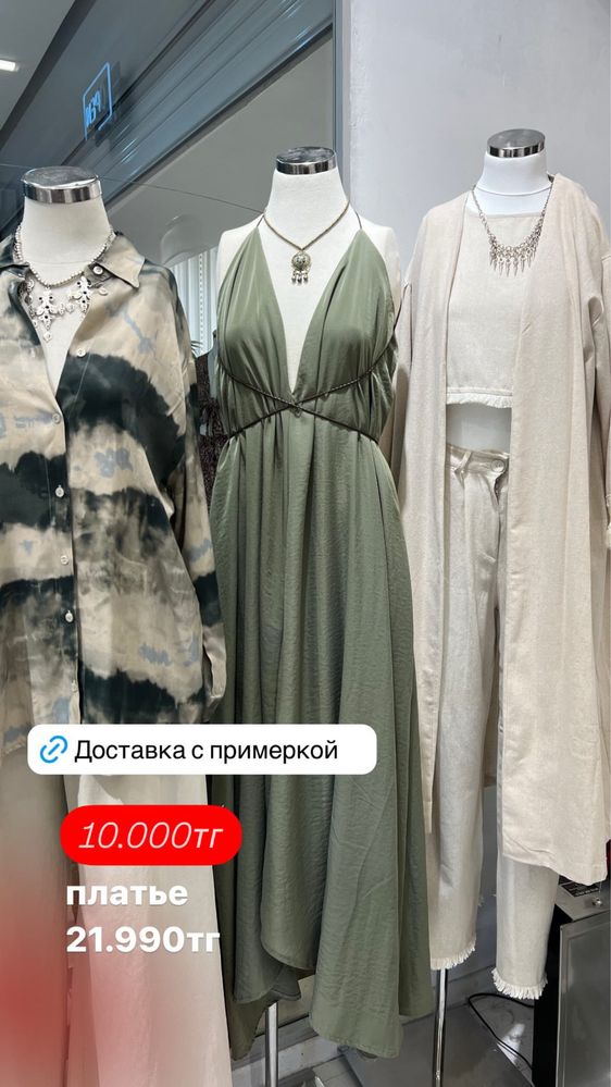 Распродажа новой одежды
